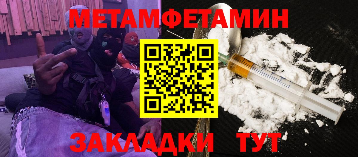 Миасс  АМФ 98%  АМФЕТАМИН  Вход с VPN 