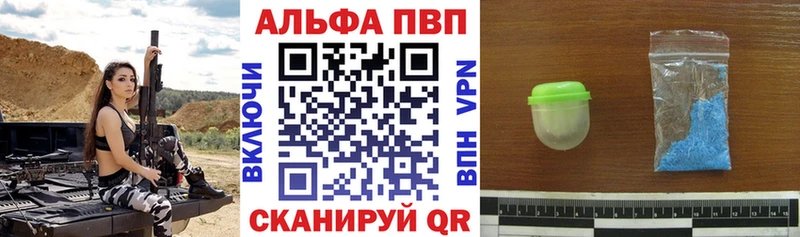 Альфа ПВП мука Миасс