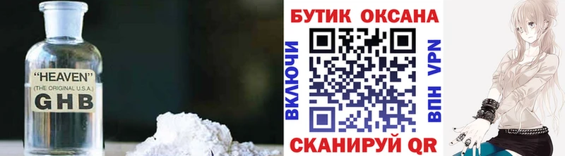 закладки  Миасс  Бутират 99% 
