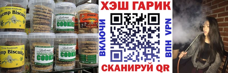 Печенье с ТГК конопля  OMG как войти  Миасс  закладки 