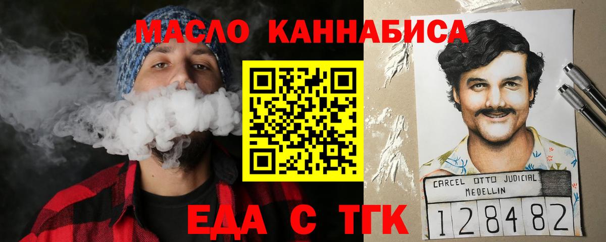 Cannafood конопля Миасс