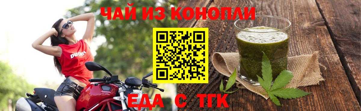 Canna-Cookies марихуана  Вход с VPN  Миасс 