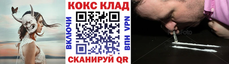 купить закладку  Миасс  КОКАИН VHQ 
