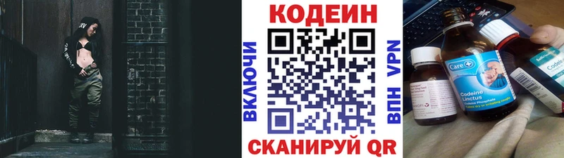 ссылка на мегу маркетплейс  продажа наркотиков  Миасс  Codein Purple Drank 