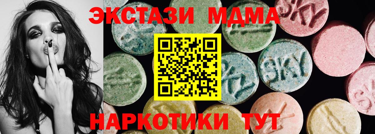 Миасс  Экстази TESLA  Вход с VPN  Экстази  Ecstasy таблы 