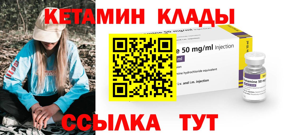 Кетамин ketamine  сайты даркнета как зайти  Миасс  Вход с VPN 