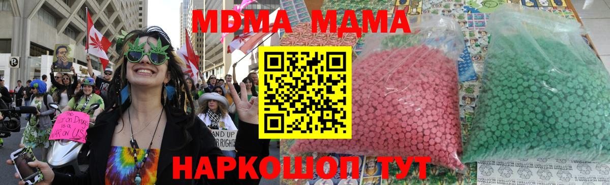 MDMA Molly  Вход с VPN  Миасс  МДМА VHQ 