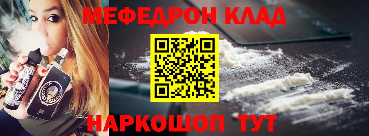 Мефедрон кристаллы  Вход с VPN  МЕФ 4 MMC  Мефедрон  Миасс 