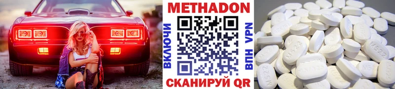 Метадон кристалл  Миасс 