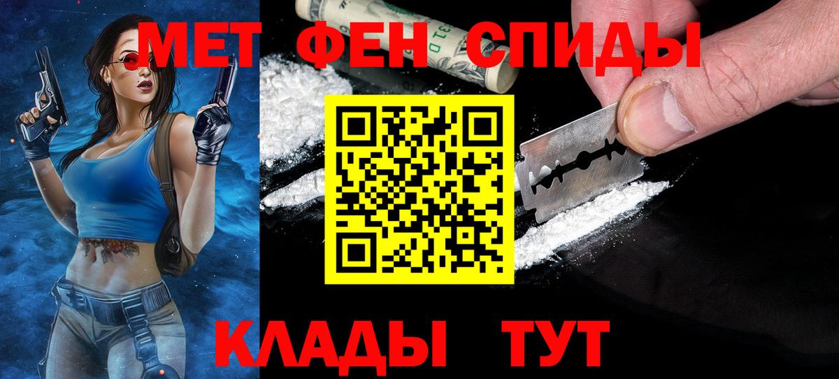МЕТАМФЕТАМИН кристалл Миасс