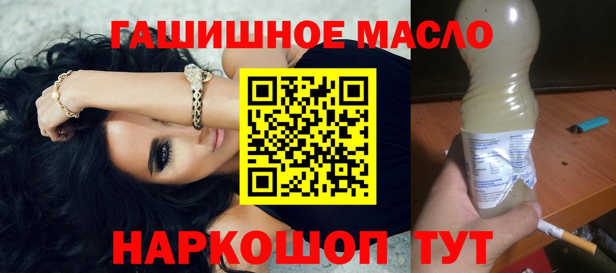 Дистиллят ТГК вейп с тгк Миасс