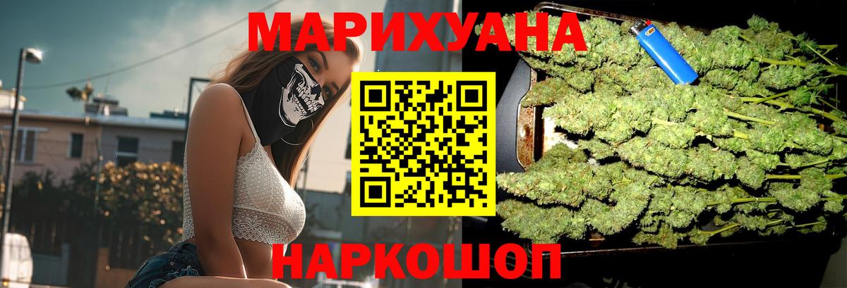 Каннабис марихуана Миасс