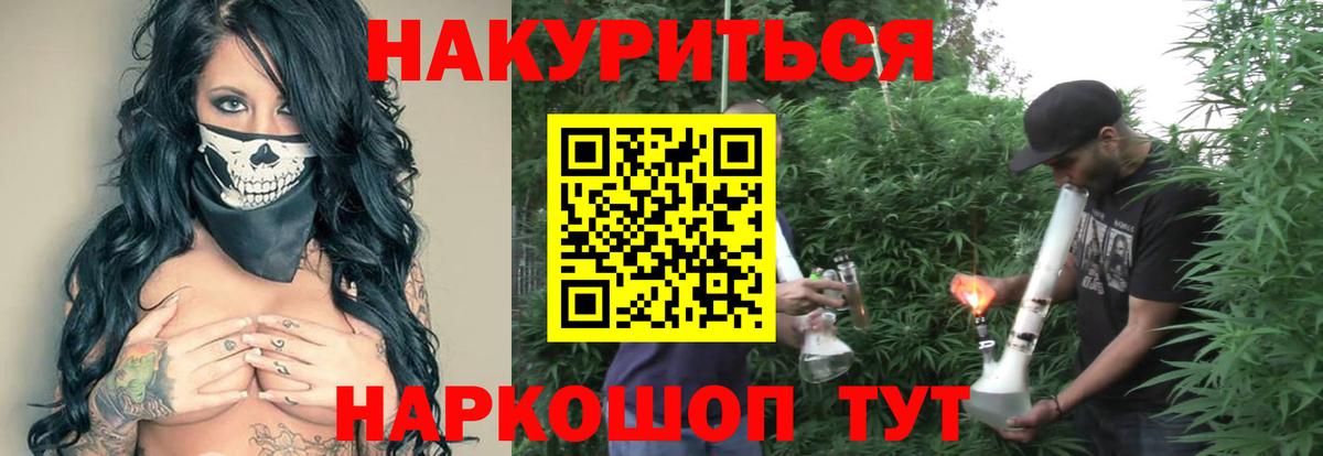Бошки Шишки марихуана  Канабис MAZAR  Конопля Ganja  Вход с VPN  Бошки Шишки марихуана  Миасс 